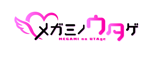 メガミノウタゲ